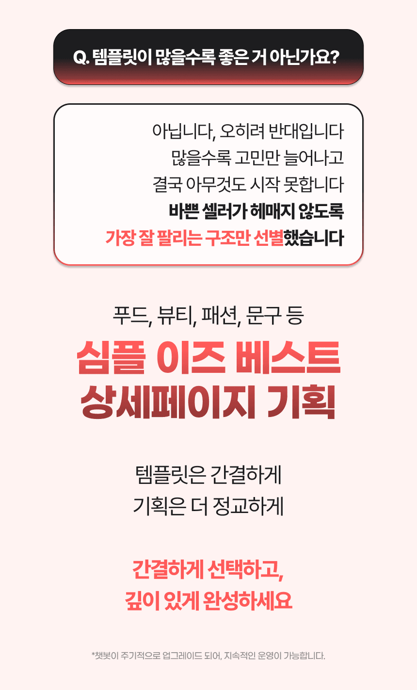 탁몽 AI 디자인 템플릿 상세 22
