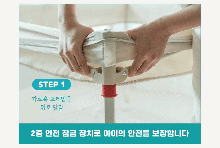 베이비룸 상세페이지 7