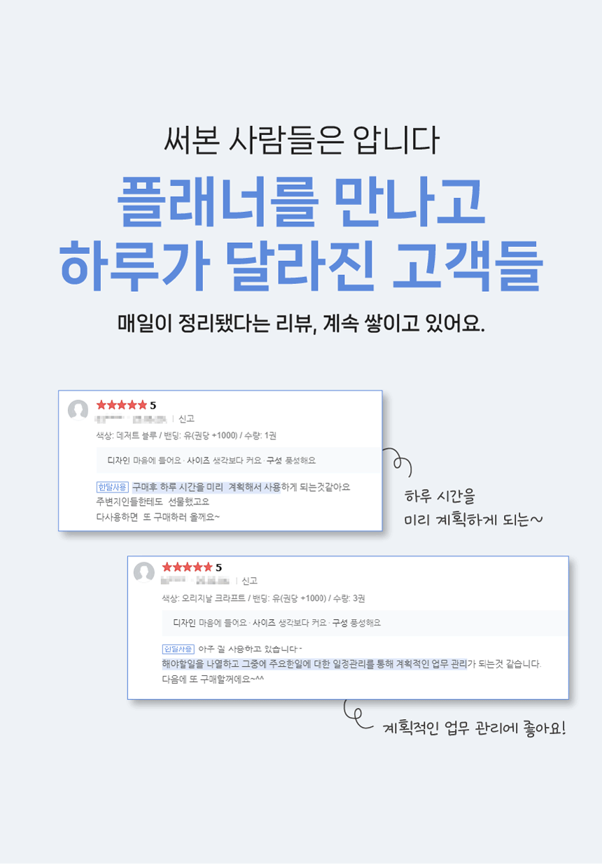 플래너 상세페이지 3