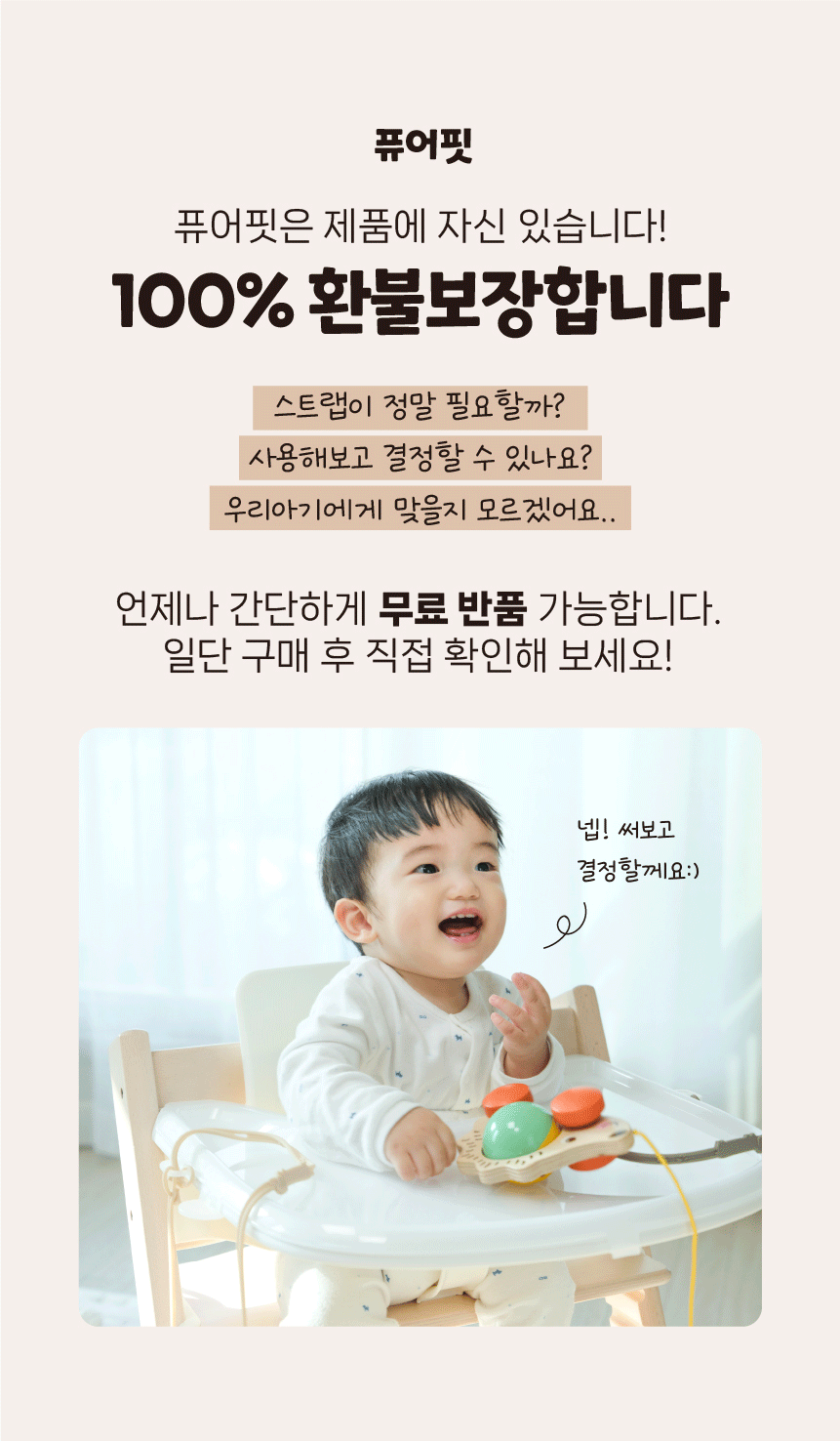 멀티스트랩 상세페이지 9