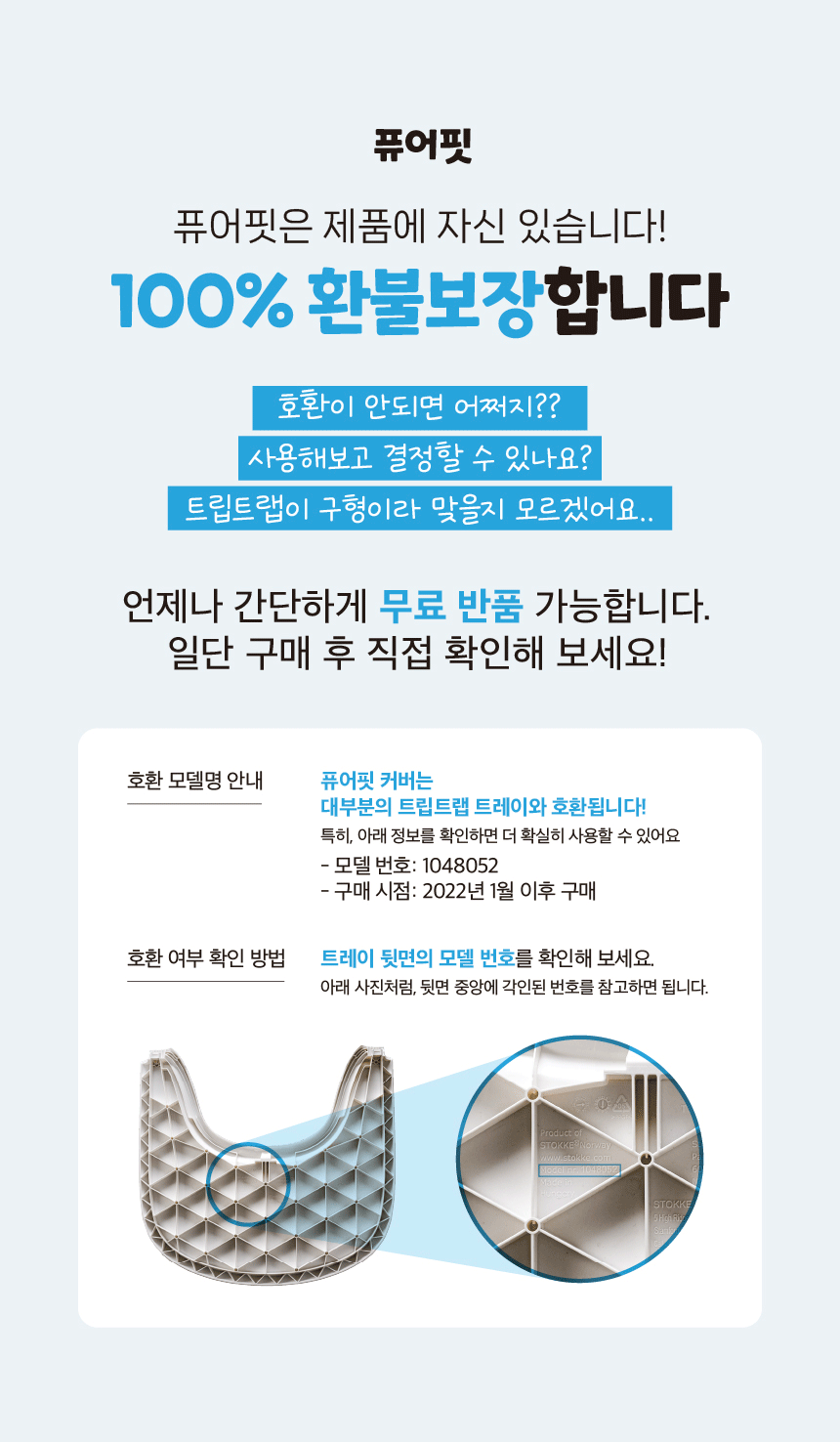 트레이커버 상세페이지 6