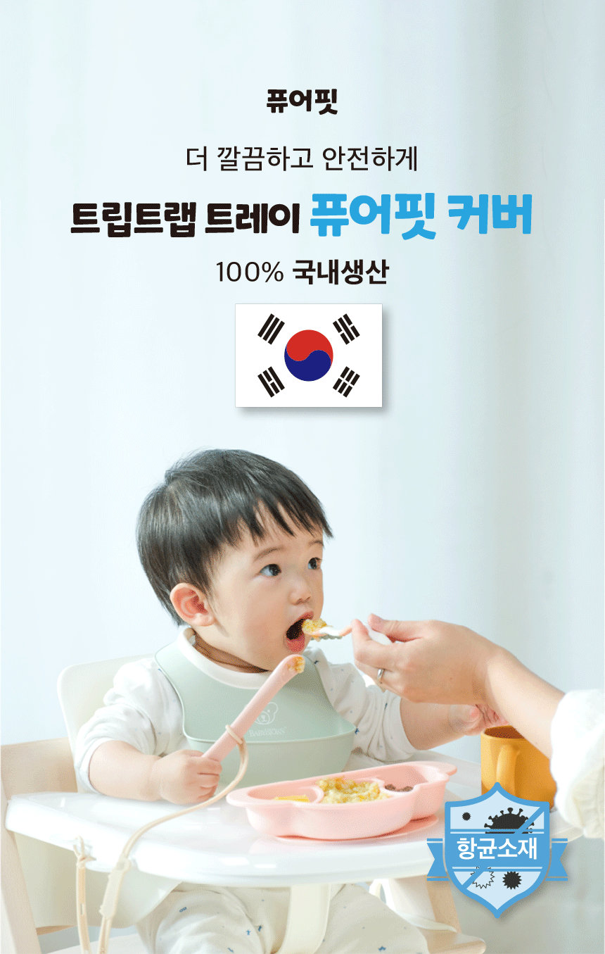 트레이커버 상세페이지 11