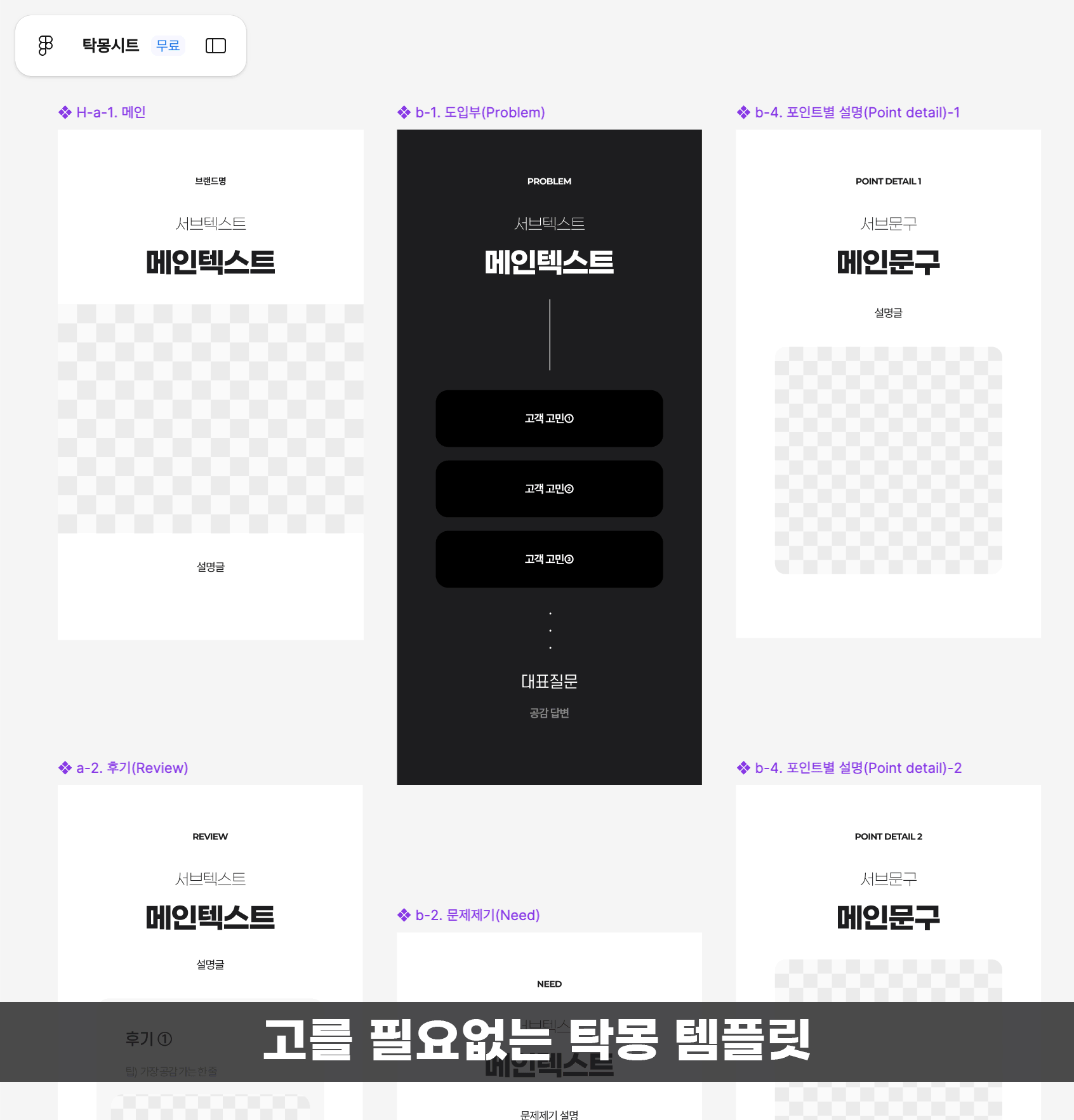 탁몽 AI 디자인 템플릿 상세 17